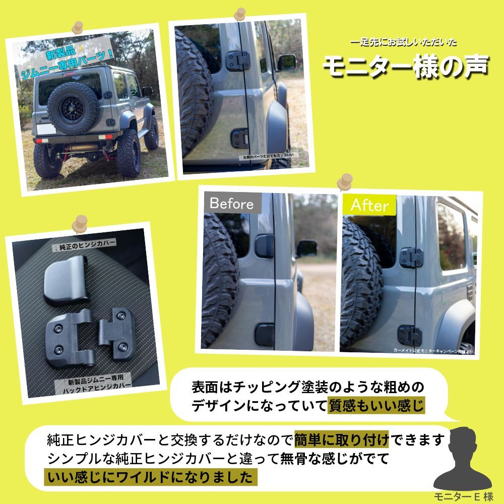 定形外郵便】 カーメイト ジムニー専用 ドレスアップパーツ