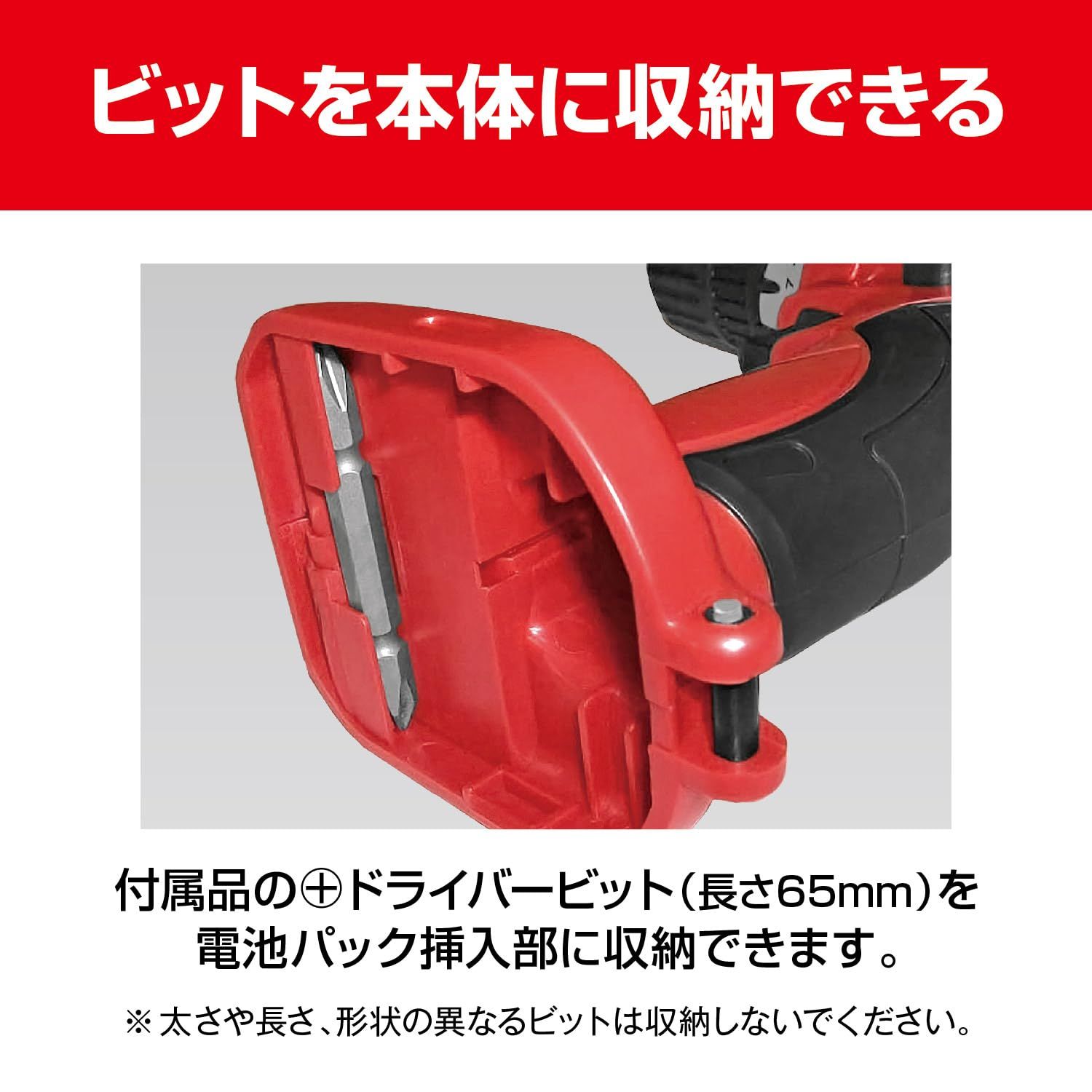 旧リョービ 充電式ドライバドリル