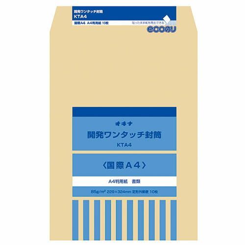 (まとめ）【オキナ】開発ワンタッチ封筒 国際A4号 KTA4 【×20セット】