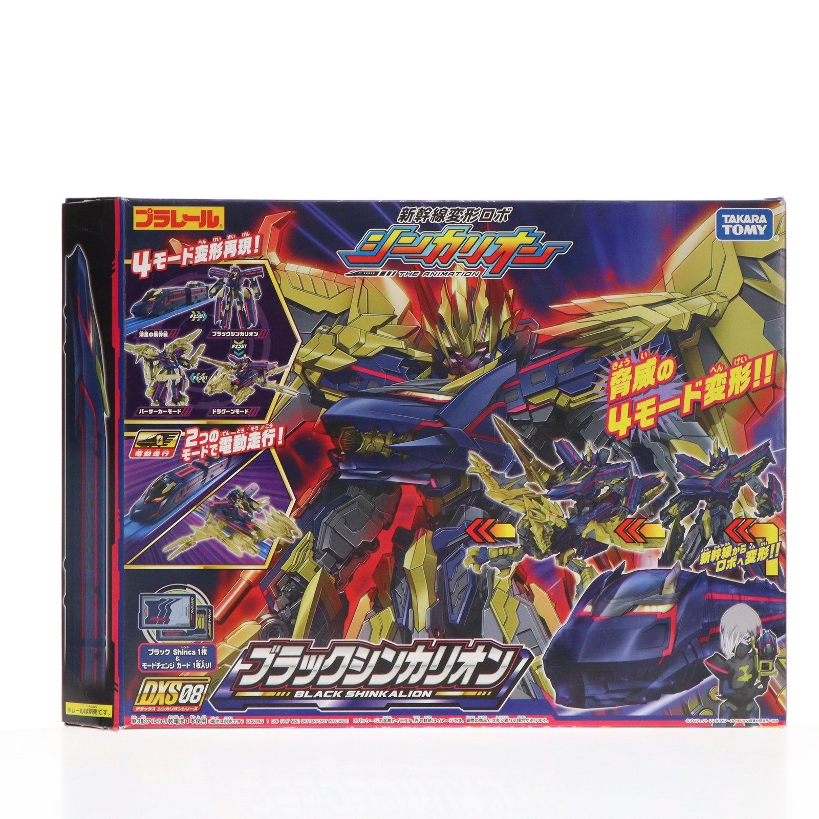 早期購入特典付属 プラレール 新幹線変形ロボ シンカリオン DXS08 ブラックシンカリオン(動力付き) 鉄道模型 タカラトミー