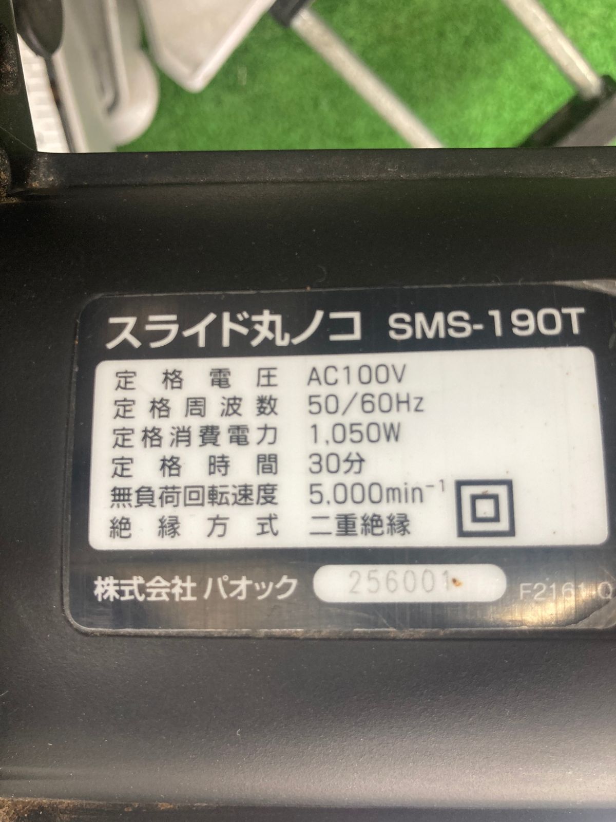 品】【0922】☆PAOCK(パオック) スライド丸ノコ SMS-190T IT1W38HEIAGE