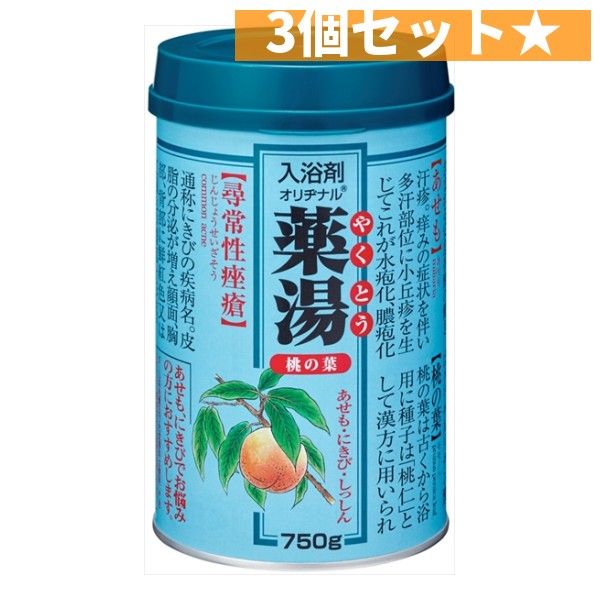 オリヂナル薬湯　桃の葉　７５０Ｇ  オリヂナル  3個セット