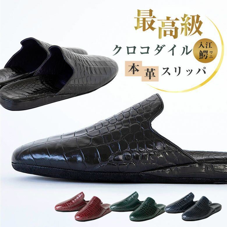 SANAX スリッパ president s footgear NO.9651 プレジデンツ フットギア 除電 ドイツ製ソフトパット 炭素繊維 銅繊維 剛体 抗菌 防臭