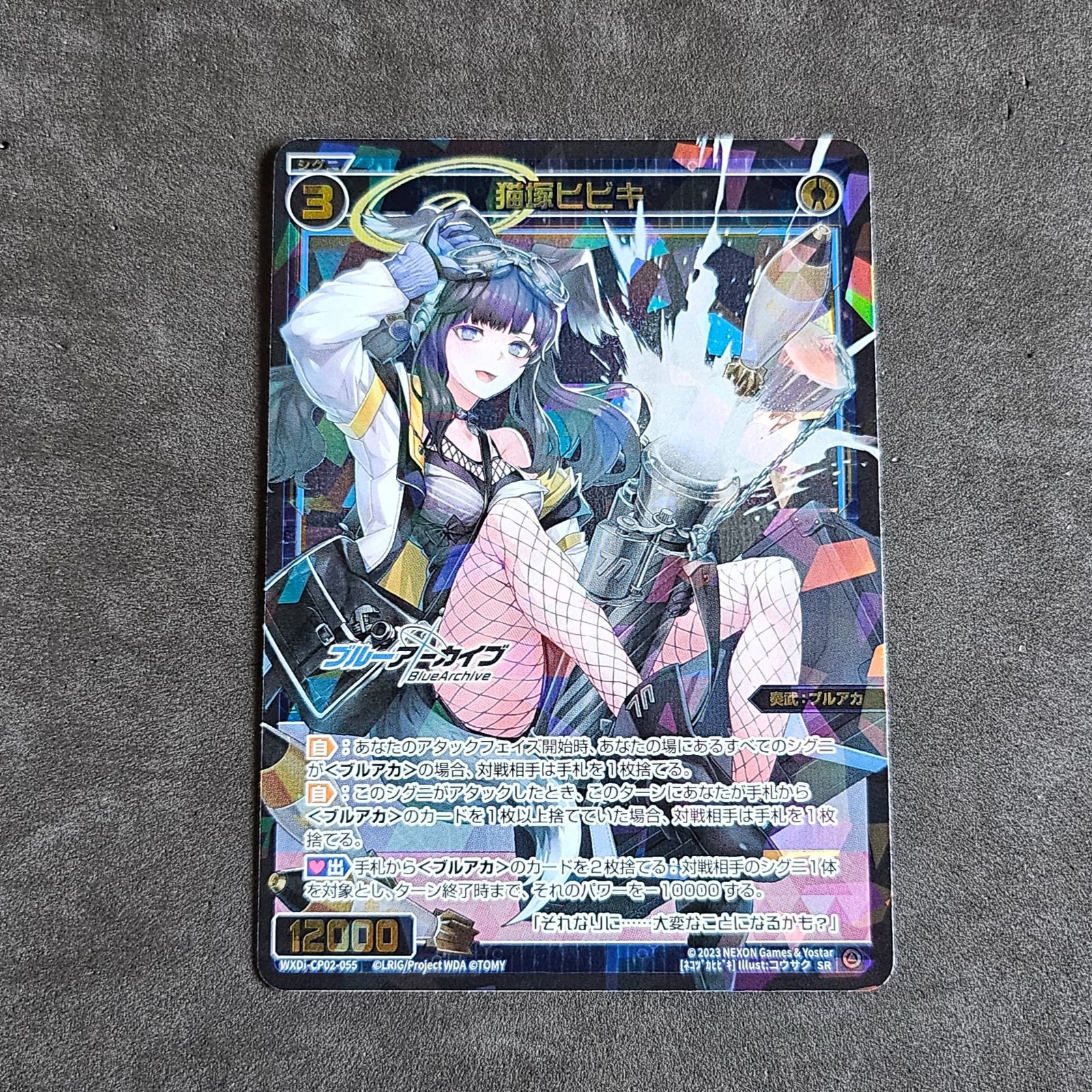 WIXOSS ブルーアーカイブ 猫塚ヒビキ 1枚まとめ売り - メルカリ