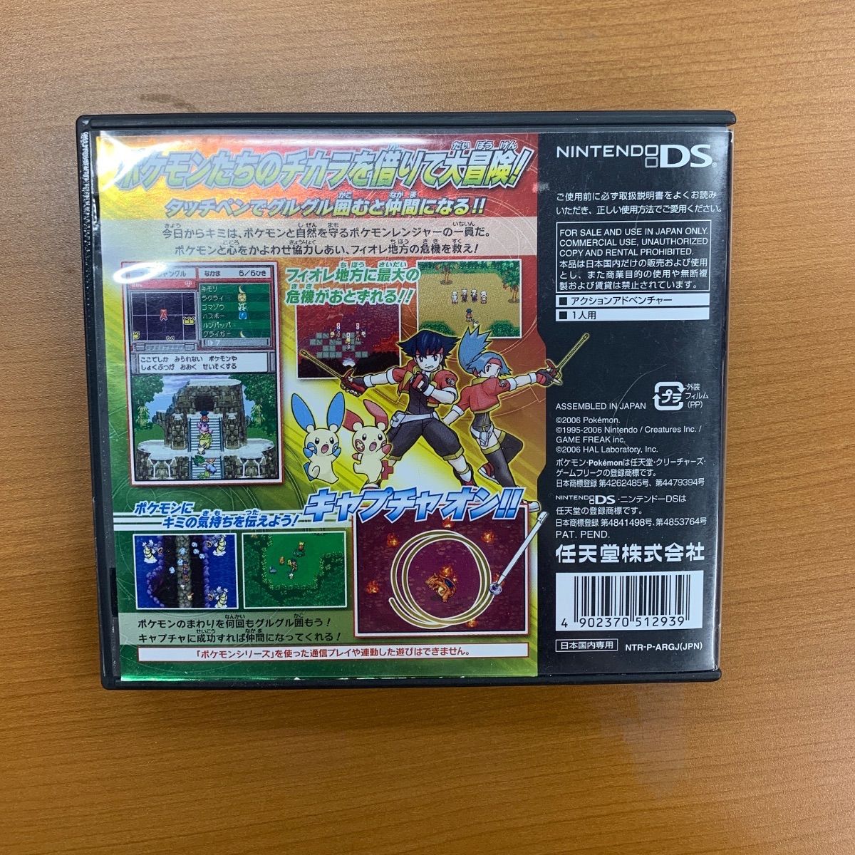 ポケモンレンジャー 説明書付き ☆ Nintendo DS ソフト