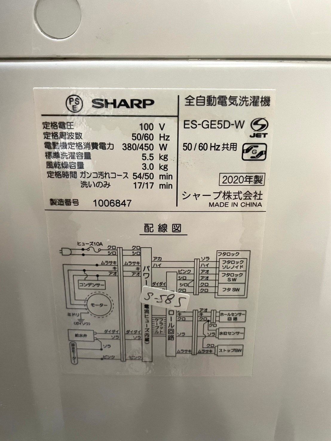 美品】大阪送料無料☆3か月保障付き☆洗濯機☆2020年☆シャープ☆5.5kg  