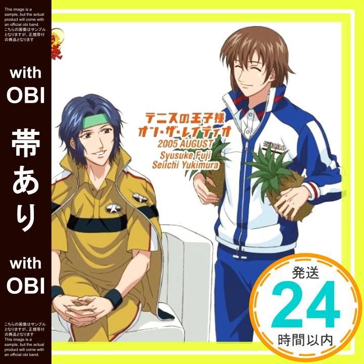 帯あり テニスの王子様 オン ザ レイディオ MONTHLY 2005 AUGUST CD 不二周助 甲斐田ゆき 幸村精市 永井幸子 ? 不二周助 甲斐田ゆき ? 幸村精市 永井幸子 ? 仁王雅治 増田裕生 ? 柳生比呂士 津田英佑 ? 堀尾_07