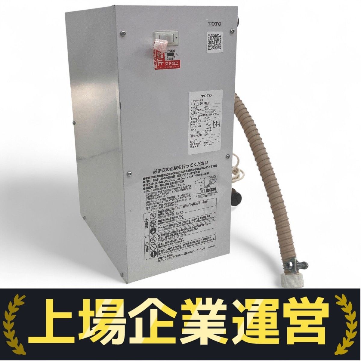 RESK06A2_単品 TOTO 小型電気温水器 TOTO ○TOTO 小型電気温水器【REW06A2BK】湯ぽっと 約6L据え置き