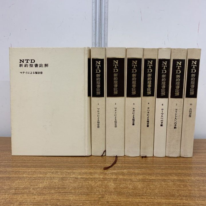 本 ティンデル聖書注解 ローマ人への手紙、マタイの福音書 2冊セット