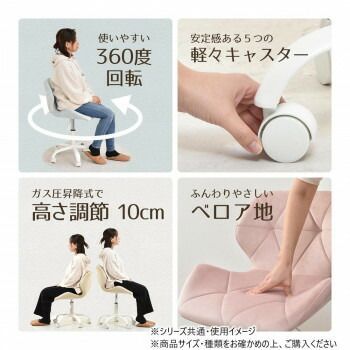 デスクチェア
