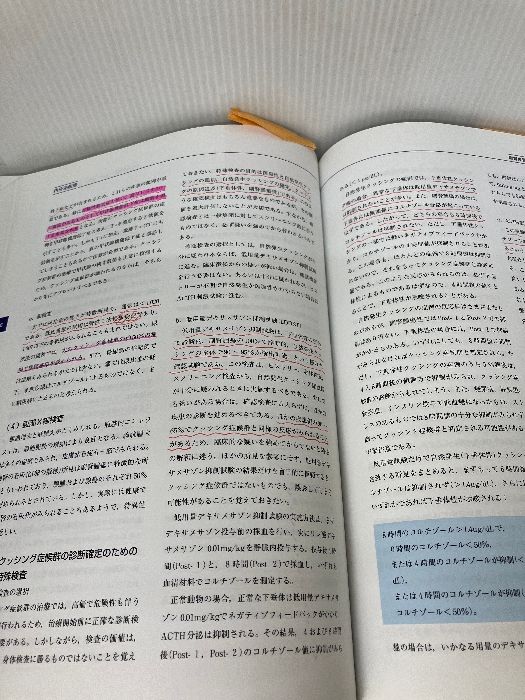 難あり】伴侶動物治療指針 vol.2―臓器・疾患別 最新の治療法