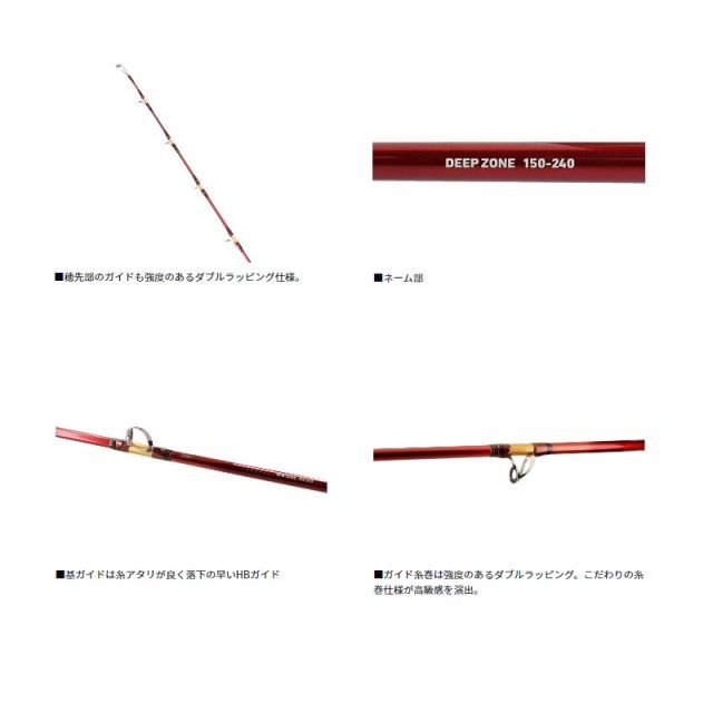 DAIWA - ダイワ ディープゾーン 120-240  ペイント Amazon | ダイワ(DAIWA) 船竿 ディープゾーン 120-210・K