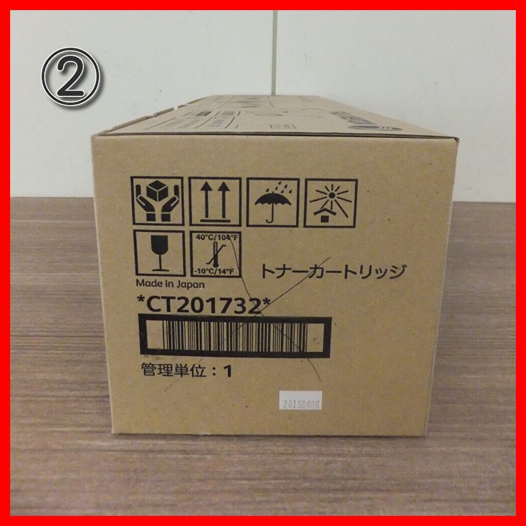 FUJIFILM(富士ゼロックス)トナーカートリッジ FUJIFILM(富士ゼロックス)トナーカートリッジ