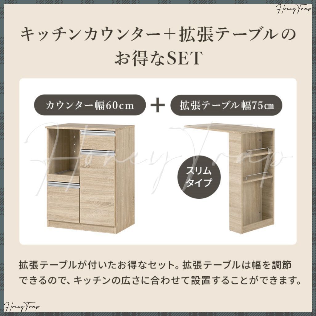 伸縮キッチンカウンター