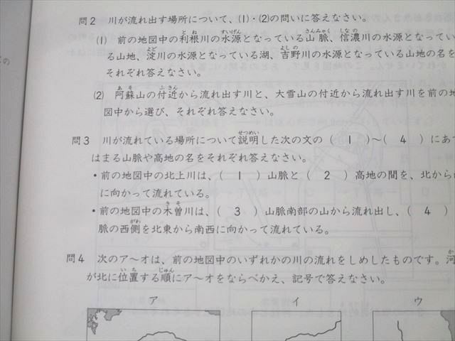 日能研 4年 是国公開模試 実力判定テスト/ステージII/III 学習力育成