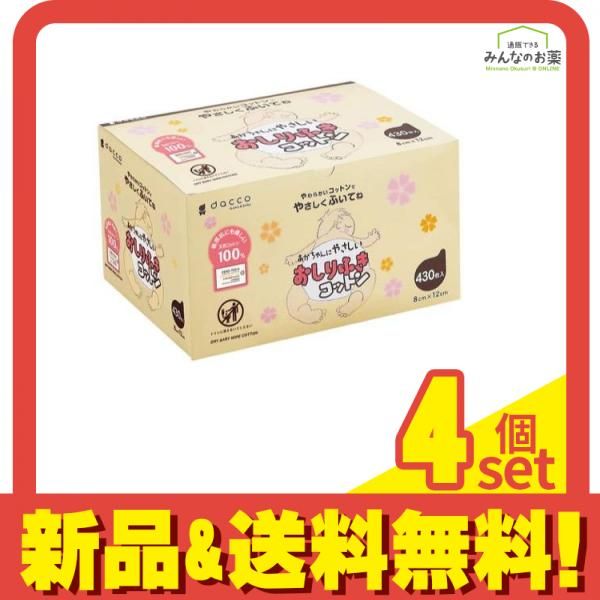 dacco ダッコ あかちゃんにやさしいおしりふきコットン 430枚 4個セット