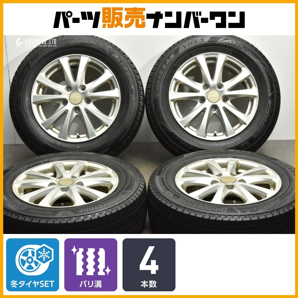 バリ溝！22年！キレイ！9.5分☆スタッドレス 195/65R15 ブリヂストン