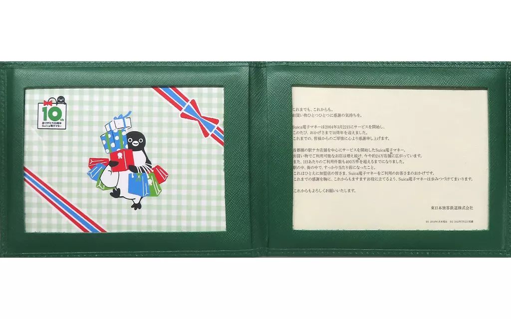 Suica 10周年記念フォトフレーム 本革製 こんなに入ってる！10年未使用
