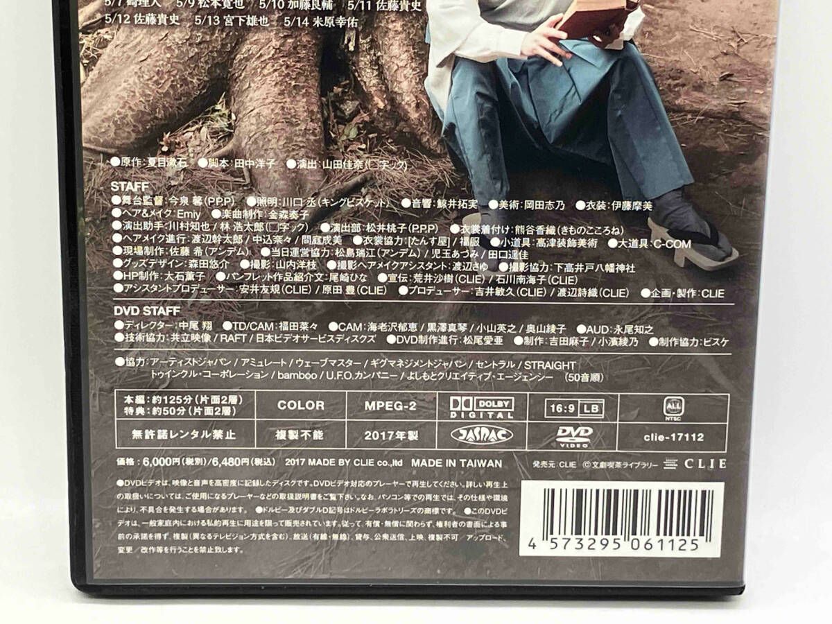 DVD ｢それから｣ 文劇喫茶シリーズ第一弾 1枚組 愛した人は親友の妻で 