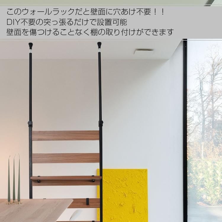 ウォールラック つっぱり
