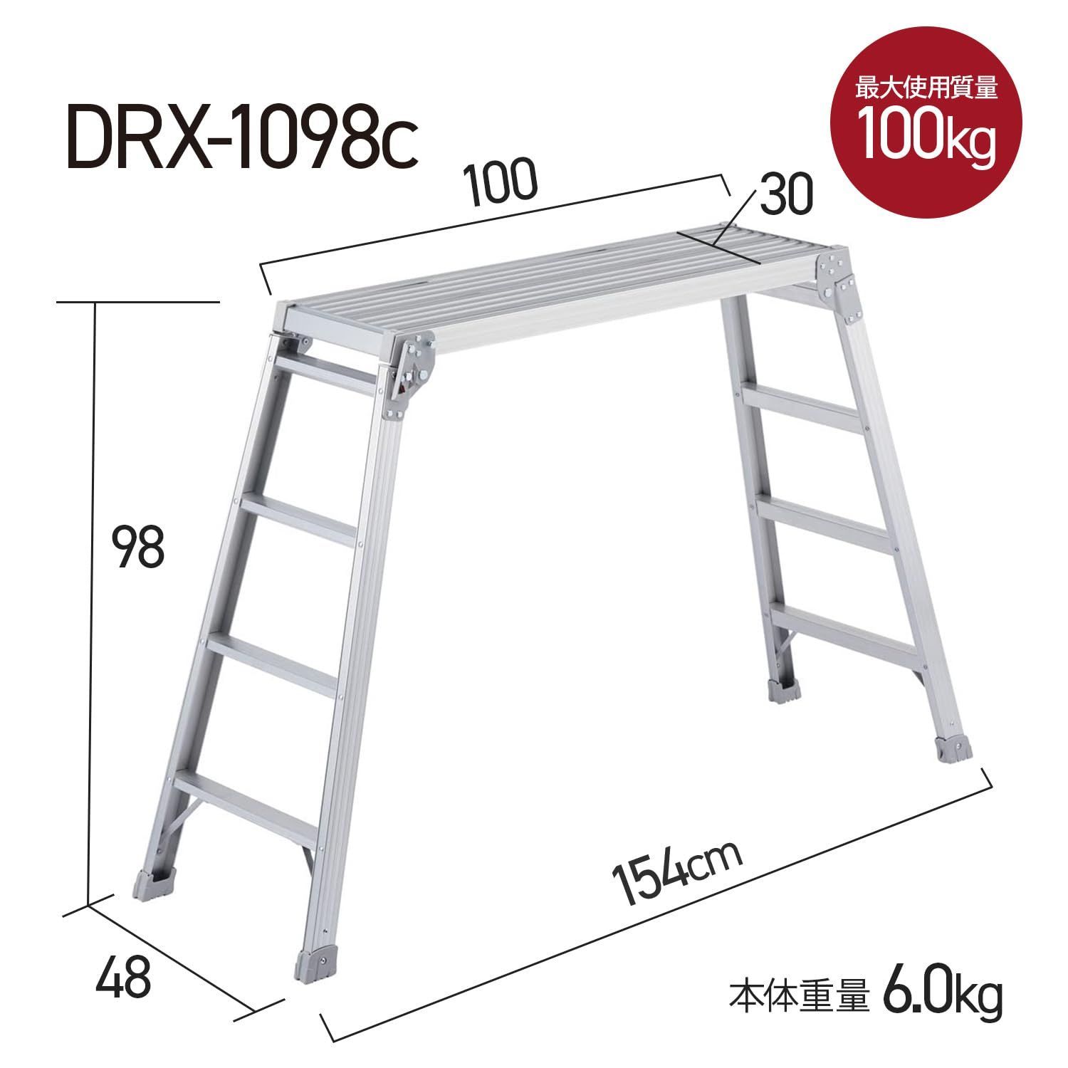 在庫セール】長谷川工業(Hasegawa) 足場台 DRX-1098c (0.98m) (17683 