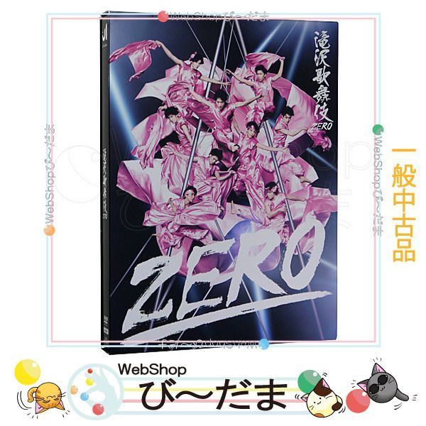 基俊介滝沢歌舞伎ZERO 初回限定盤 - 舞台/ミュージカル