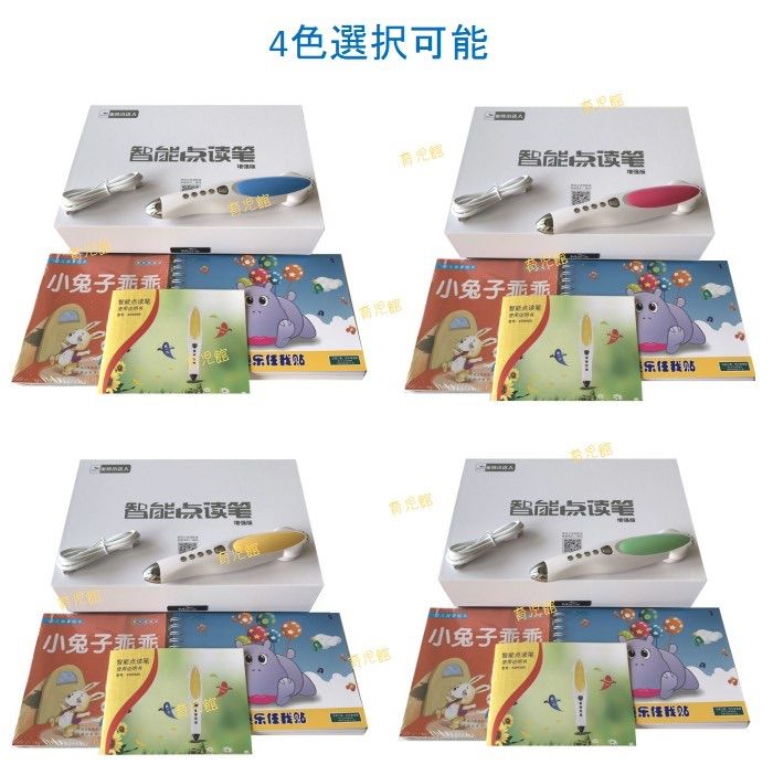 First Little Readers＆最新モデル64GBマイヤペンお得セット First Little Readers＆最高モデル64GBマイヤペンお得セット