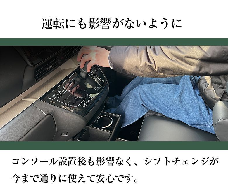 コンソールボックス wao