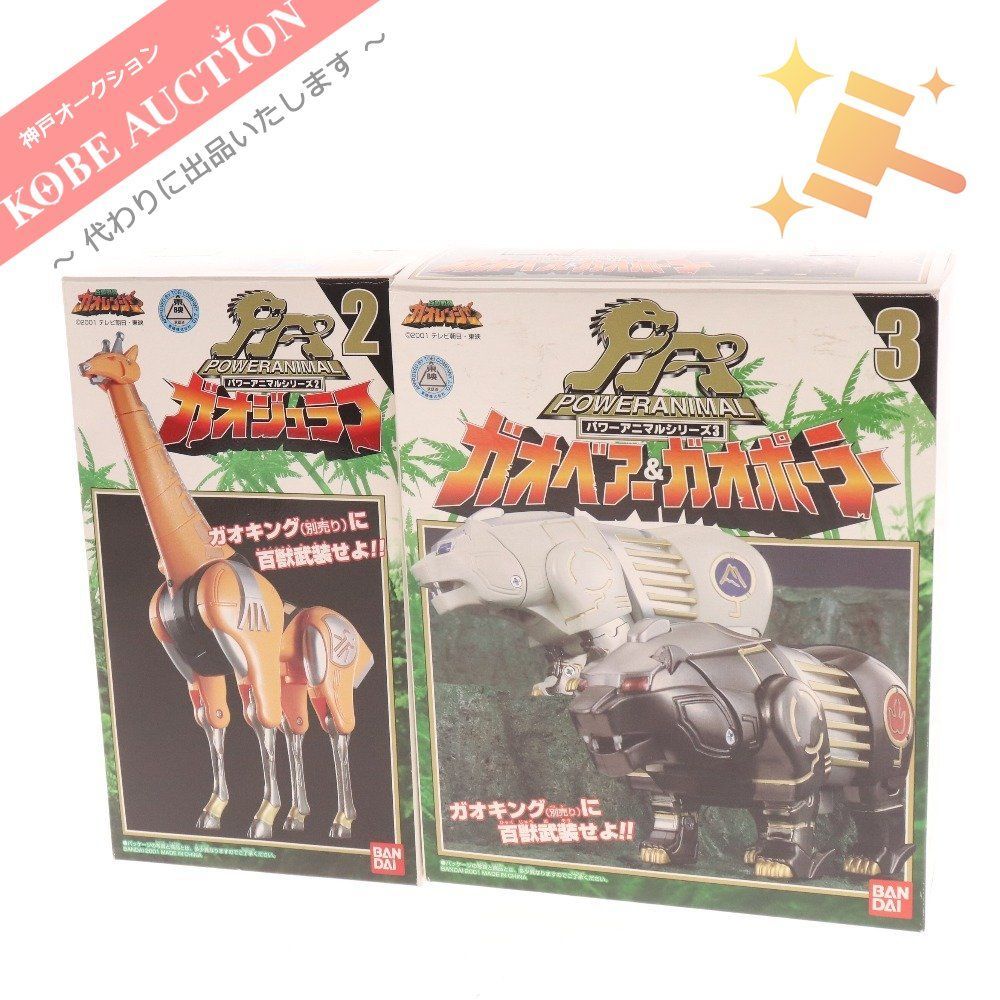 □ バンダイ 百獣戦隊ガオレンジャーガオジュラフ ガオベアー