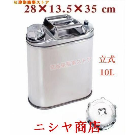 2025 ガソリン携行缶ー用品ステンレス携行缶燃料缶5Lガソリンタンクガレージ?ゼロガソリン携行缶縦型5L|10L|15L|20L|60L軽油桶