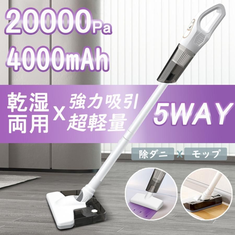 掃除機 コードレス 充電式 22000pa 強力吸引 生活家電 コード式 吸引とドラッグを1つに 軽量 小さな棒のポーズ ハンドヘルド