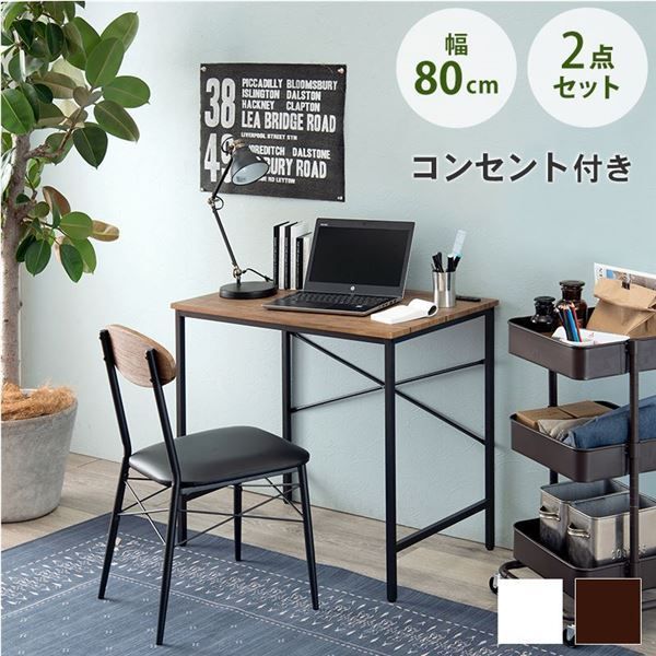 木目調 パソコンデスク＆チェア セット 【ブラウン】 約幅80cm 2口コンセント付き スチール 組立品 〔リビング 勉強部屋 書斎〕【代引NG】