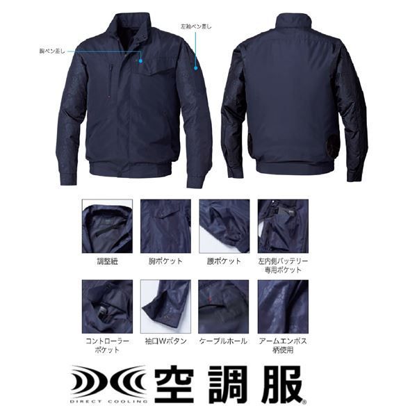 送料無料 いくらから R 空調服 KU92000 ポリエステル製 FAN2200G エンボスプリント その他