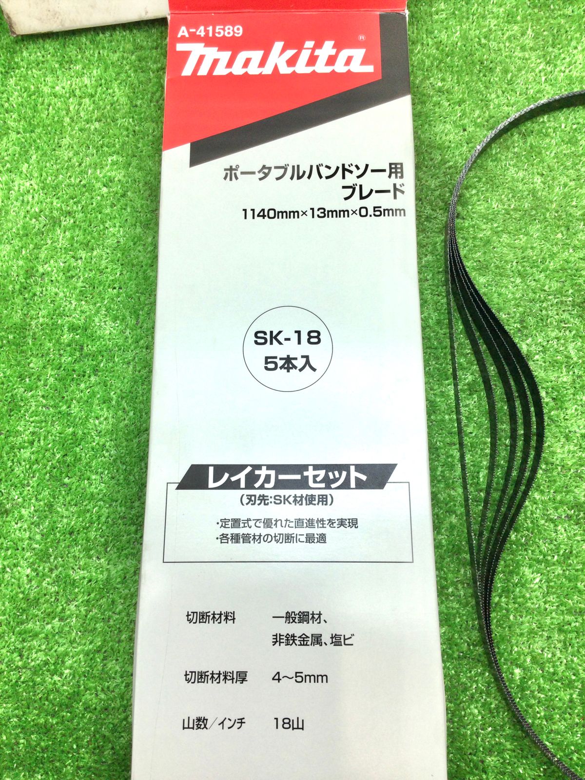 マキタ(Makita) ポータブルバンドソー用ブレード レイカーセット BIM