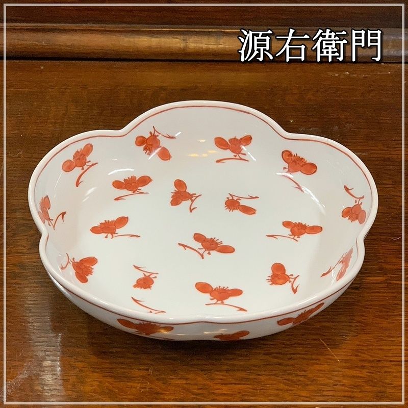 源右衛門窯 赤絵梅花 鉢 (梅型) 19cm 皿 花型 深皿 和食器 有田焼