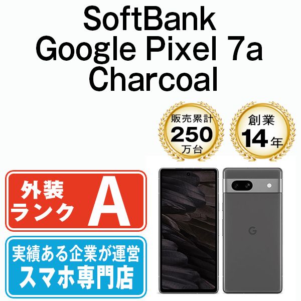 中古】 Google Pixel7a Charcoal SIMフリー 本体 ソフトバンク Aランク ...スマートフォン/携帯電話