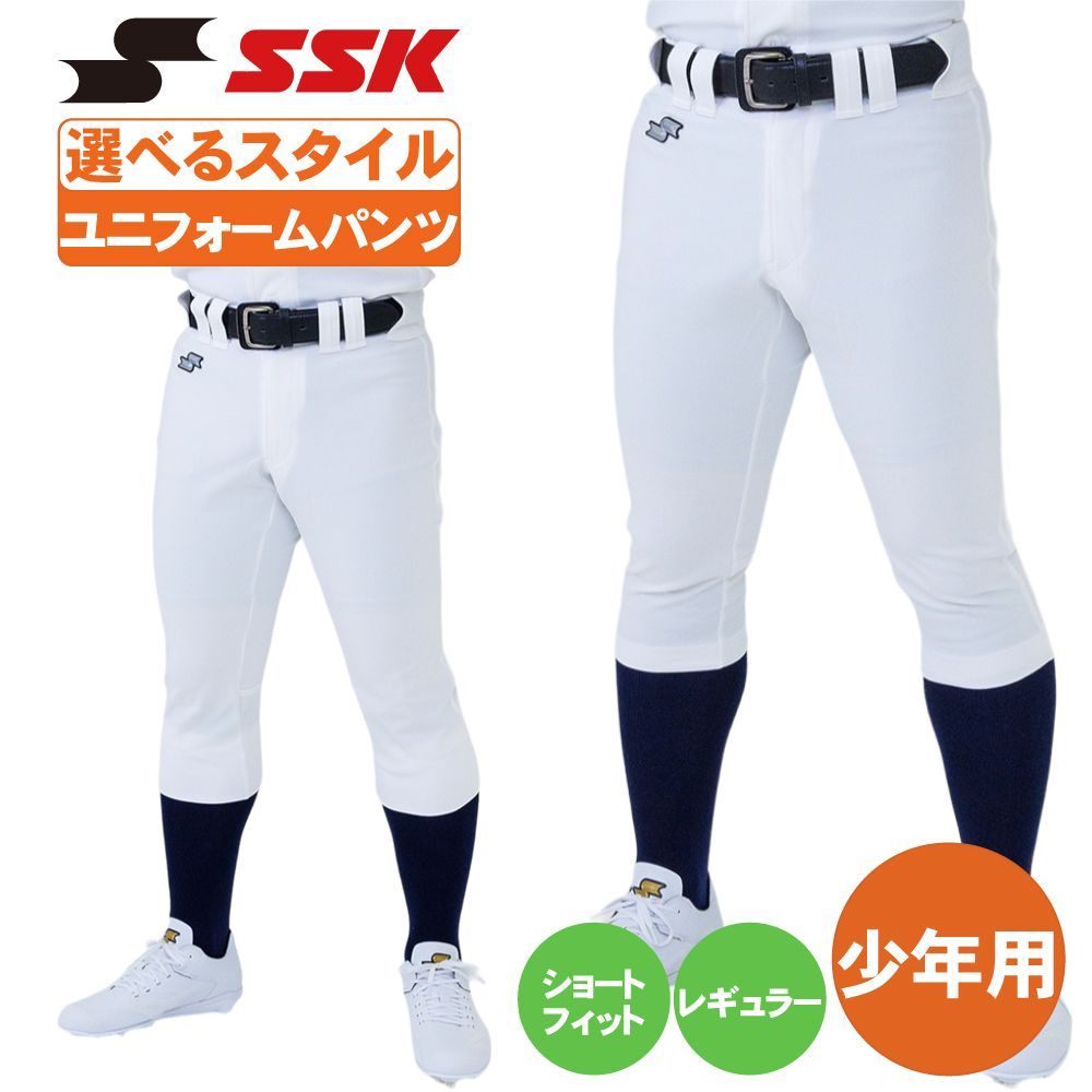 野球ズボン ジュニア用 SSK 練習用ユニフォームパンツ 3D