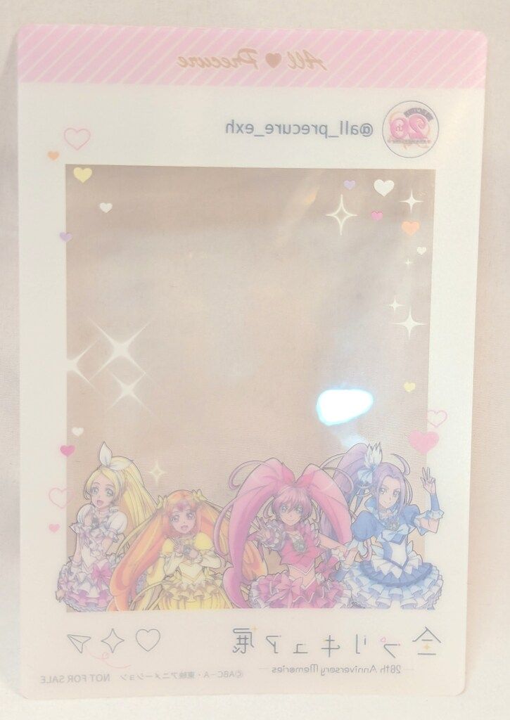 全プリキュア展 20th Anniversary Memories 入場者特典 クリア