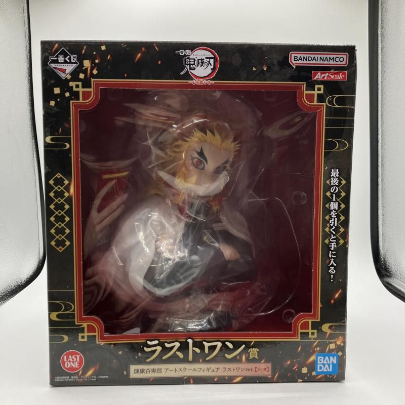 未開封品 ラストワン賞 煉獄杏寿郎 ラストワンVer. アートスケールフィギュア ｢一番くじ 鬼滅の刃 ～心を燃やせ～｣ 90