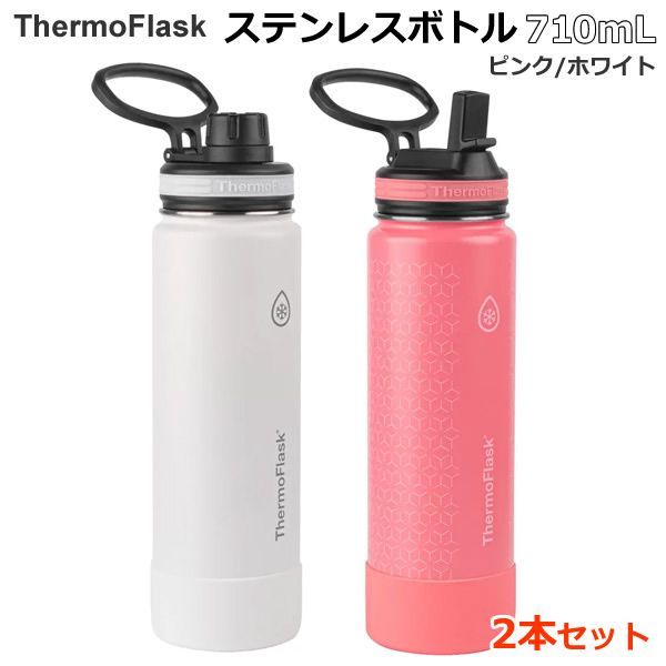 ThermoFlask ステンレスボトル 710mL 2個セット ピンク/ホワイト ステンレス 携帯 魔法瓶 保温 保冷 二重壁 真空断熱 ウォーター ボトル 水筒 結露防止 広口 0.7L サーモフラスク コストコ - メルカリ