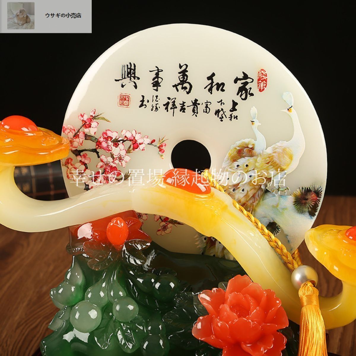 孔雀 梅花 縁起物 置物 オブジェ 風水 如意 平安扣 開運 招財 家庭円満 商売繁盛 長寿 健康 開運グッズ 会社 玄関 リビング 装飾品 飾り 家庭運 オフィス飾り インテリア 贈り物 ギフト 運勢アップ NEXPOTALLINN_EU