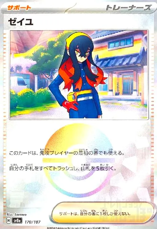 2026年最新】ゼイユ フレームの人気アイテム - メルカリ