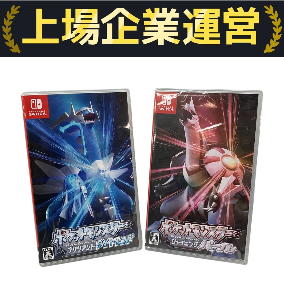 【ポケットモンスターセット】ブリリアントダイヤモンド☆新品☆シャイニングパール Amazon.co.jp: 『ポケットモンスター ブリリアントダイヤモンド