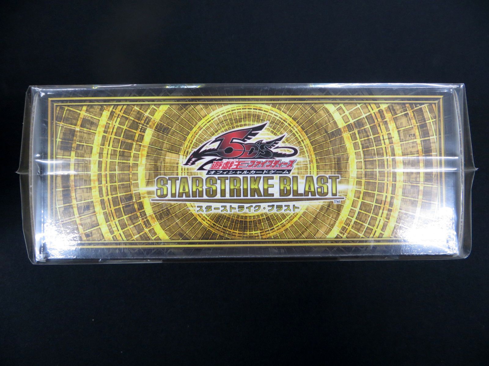 遊戯王 5D's スターストライク・ブラスト デュエリストカードストック