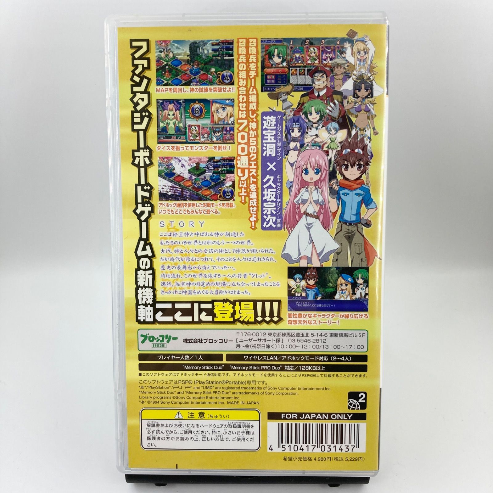 ダイスダイス◆ファンタジア ダイスダイスファンタジア 新品未開封 PSPソフト Amazon.co.jp: ダイスダイス◇ファンタジア(通常版) - PSP : ゲーム
