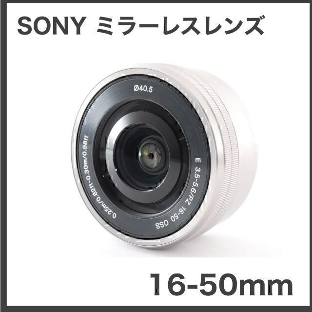 美品 SONY E PZ 16-50mm F3.5-5.6 OSS