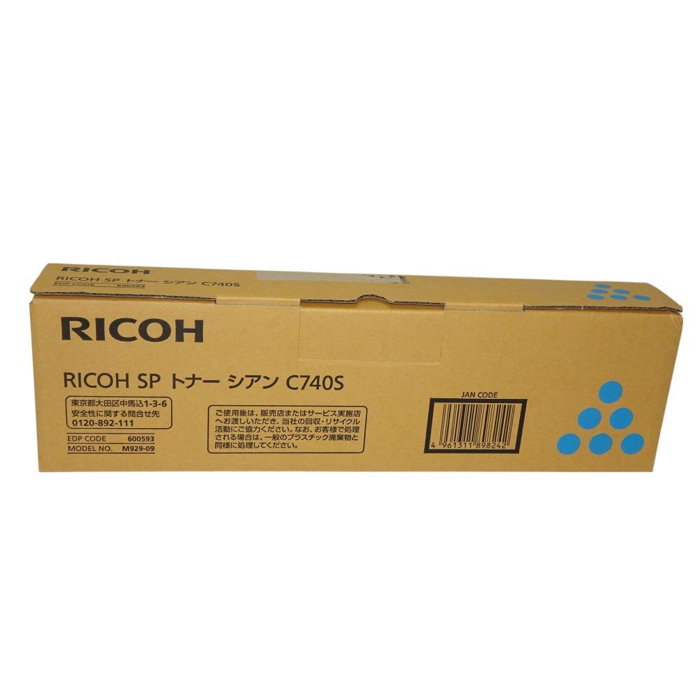 リコー RICOH SP トナー シアン C740H 600585