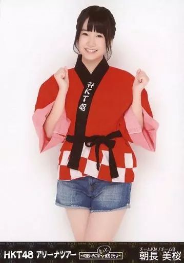 中古】生写真(AKB48・SKE48) 朝長美桜/膝上/DVD・BD｢HKT48 アリーナ