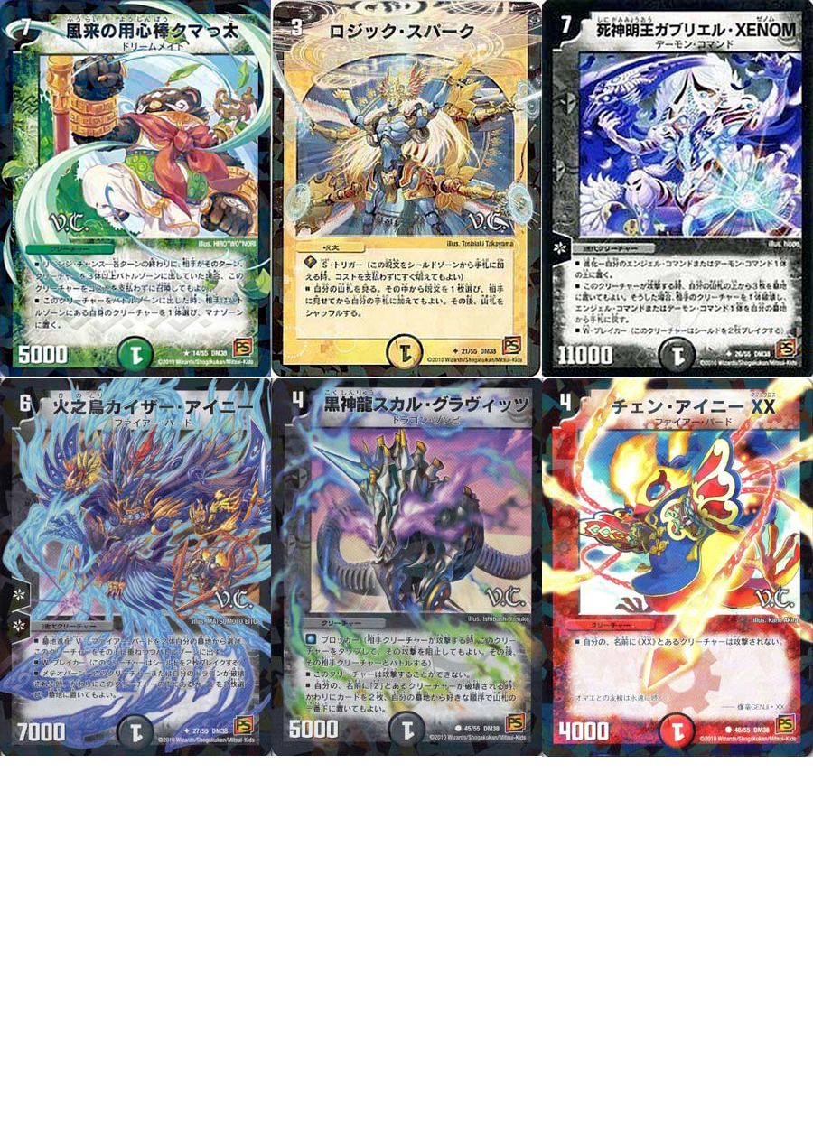 😇デュエルマスターズ DM38-覚醒編3 超竜VS悪魔-エンジェリック