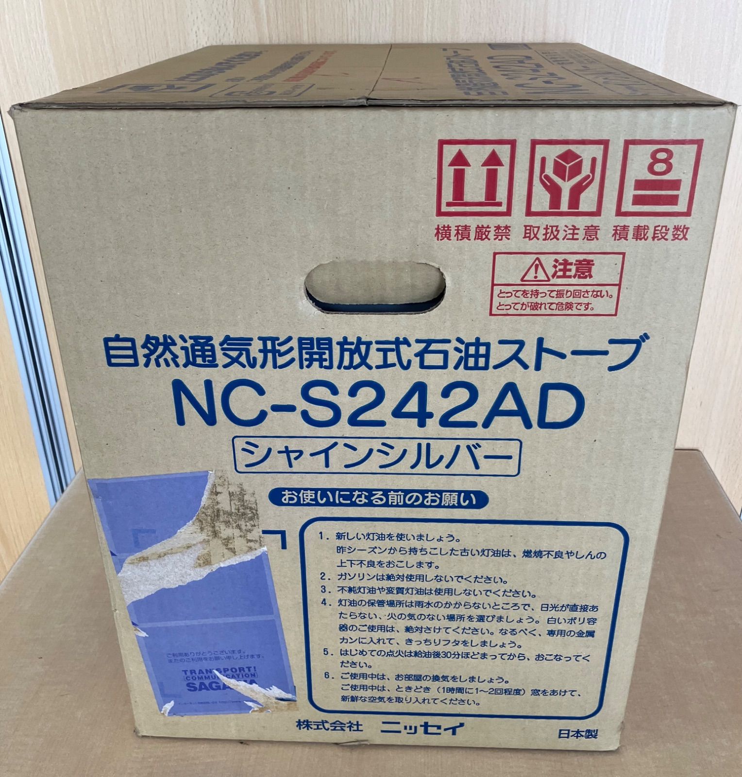 新品・訳あり】自然通気型解放式石油ストーブ シャインシルバー NC-S242AD - メルカリ